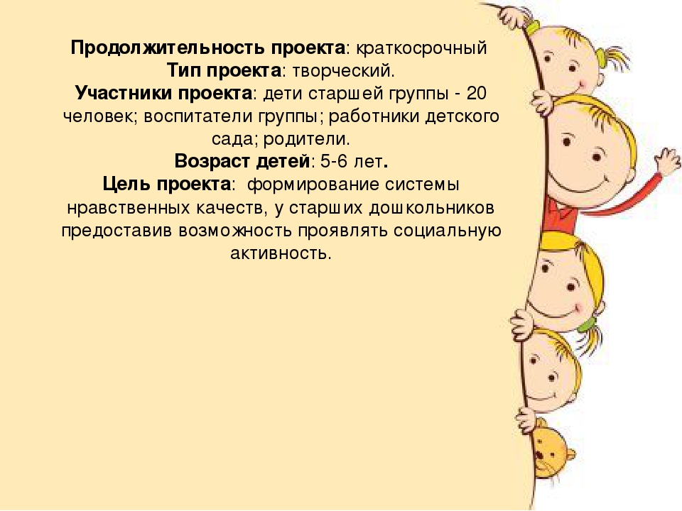 Презентация к проекту "Дружба начинается с улыбки"
