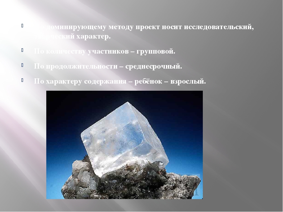 Презентация проекта "Эта удивительная соль"