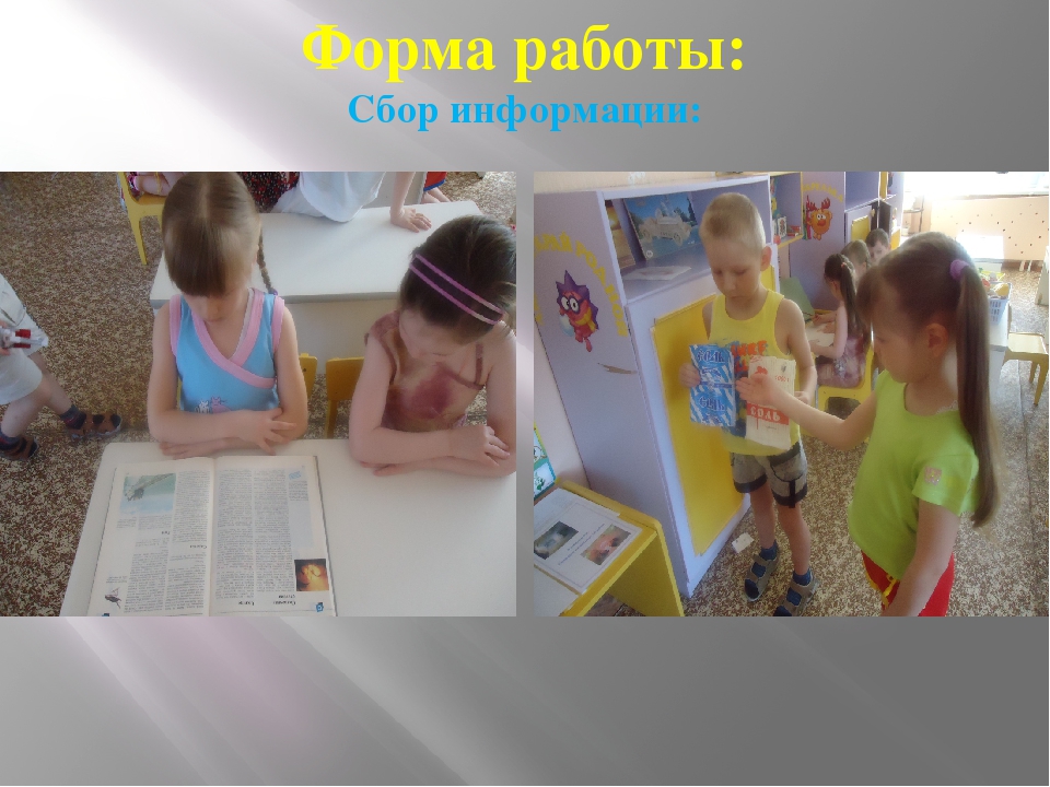 Презентация проекта "Эта удивительная соль"