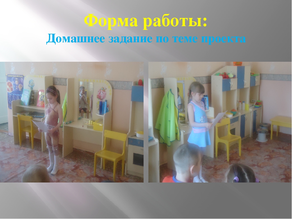 Презентация проекта "Эта удивительная соль"