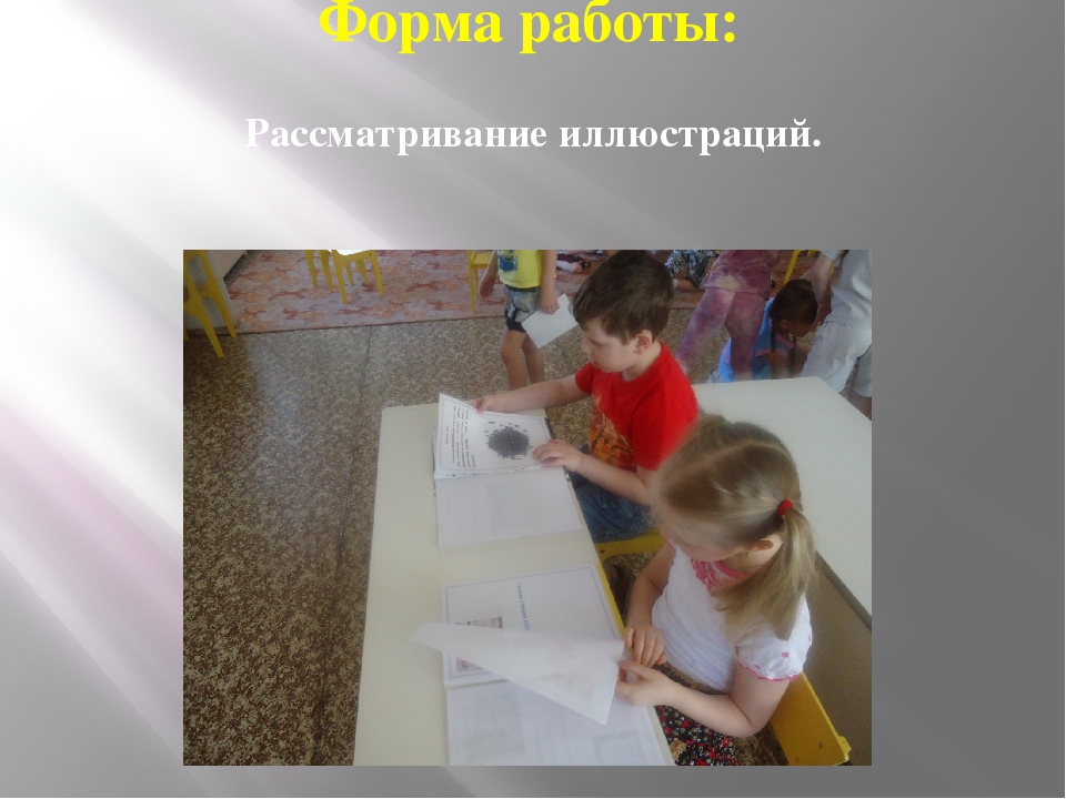 Презентация проекта "Эта удивительная соль"