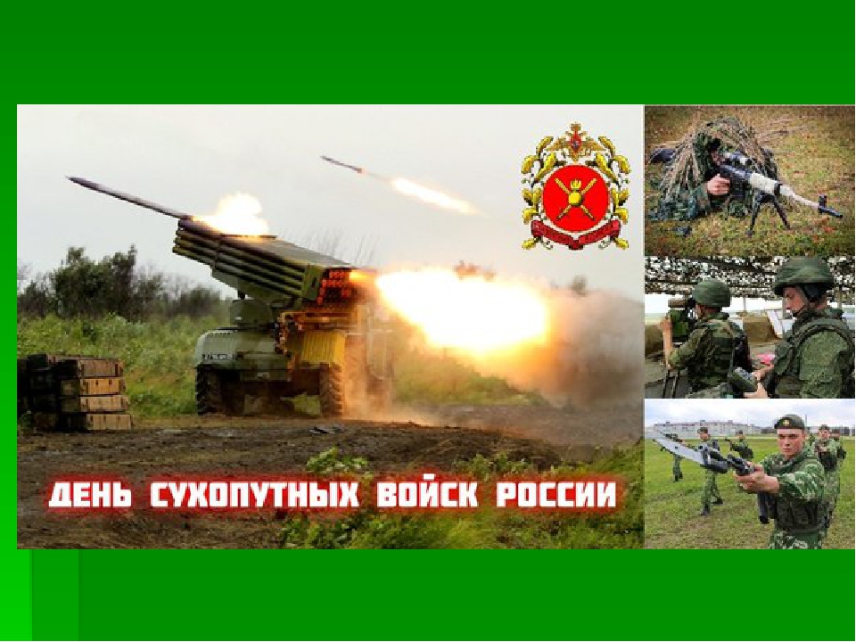 Цель: Сформировать знания о Российской армии. Воспитывать уважение к защитникам Отечества
