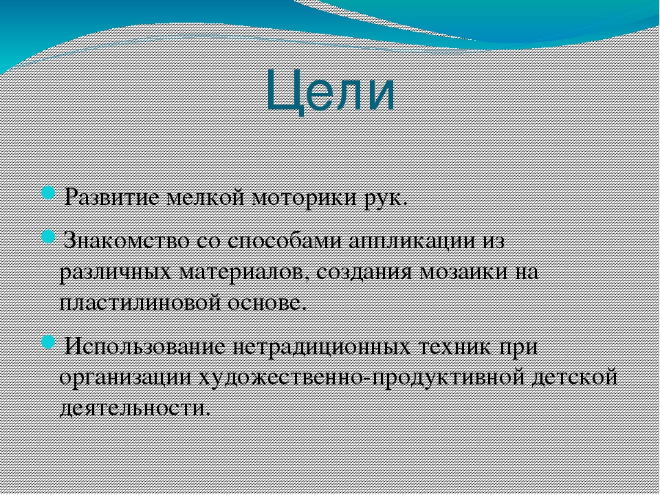 Использование нетрадиционных технологий в художественно-продуктивной деятельности детей дошкольного возраста