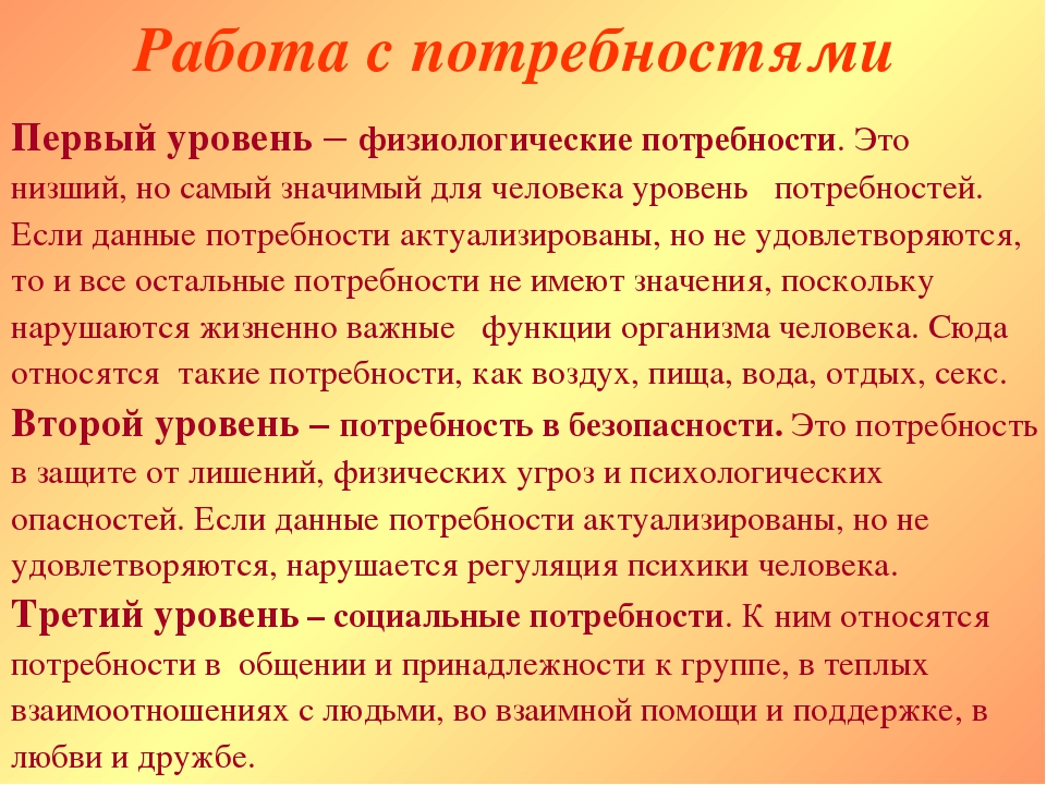 Презентация педагога - психолога на тему "Синдром эмоционального сгорания"