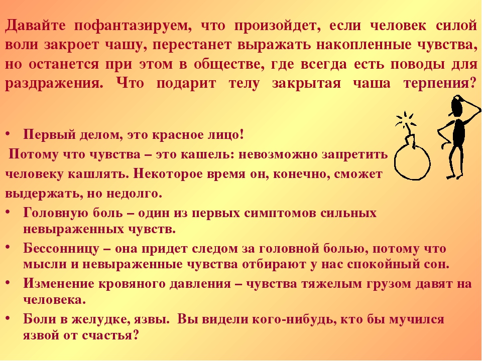 Презентация педагога - психолога на тему "Синдром эмоционального сгорания"