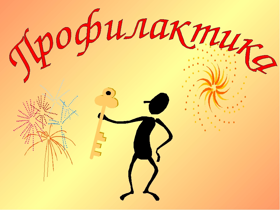 Презентация педагога - психолога на тему "Синдром эмоционального сгорания"