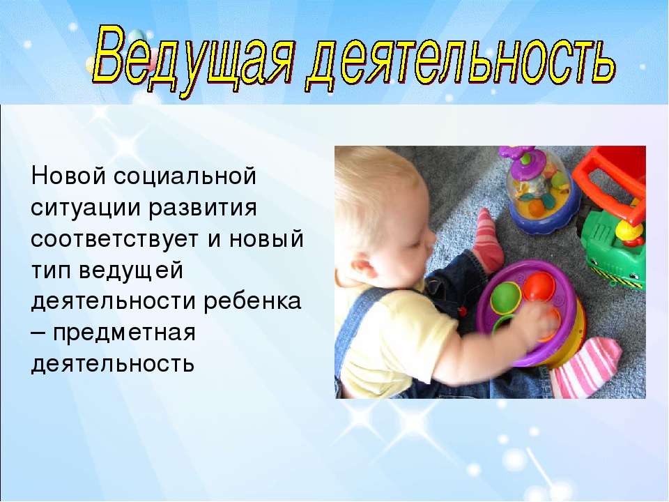 Психологические особенности детей раннего возраста