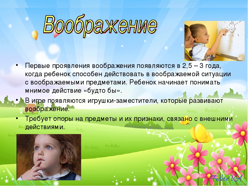 Психологические особенности детей раннего возраста
