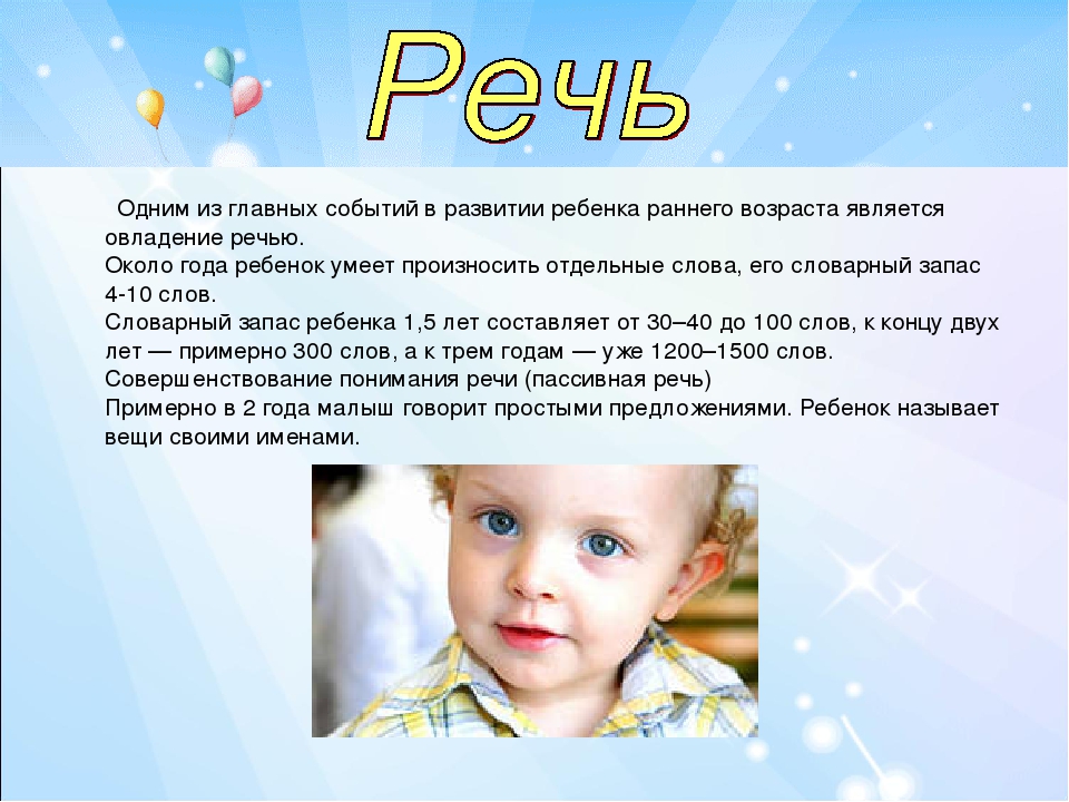 Психологические особенности детей раннего возраста