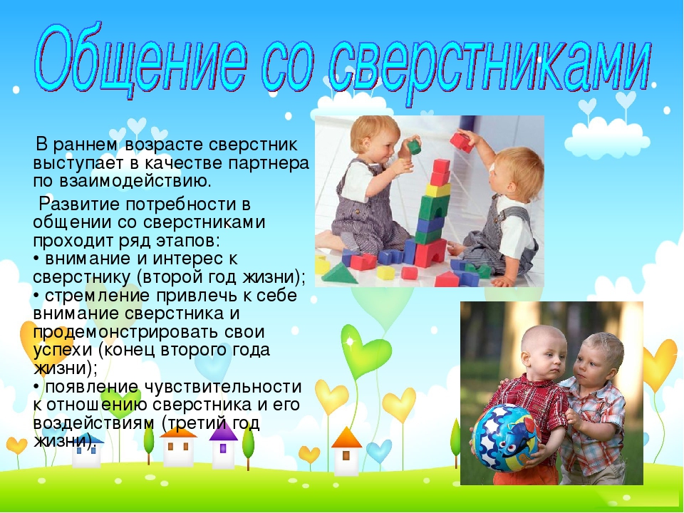 Психологические особенности детей раннего возраста