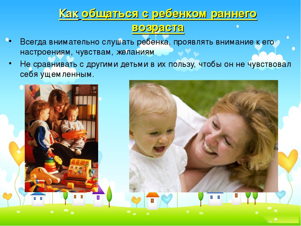 Психологические особенности детей раннего возраста