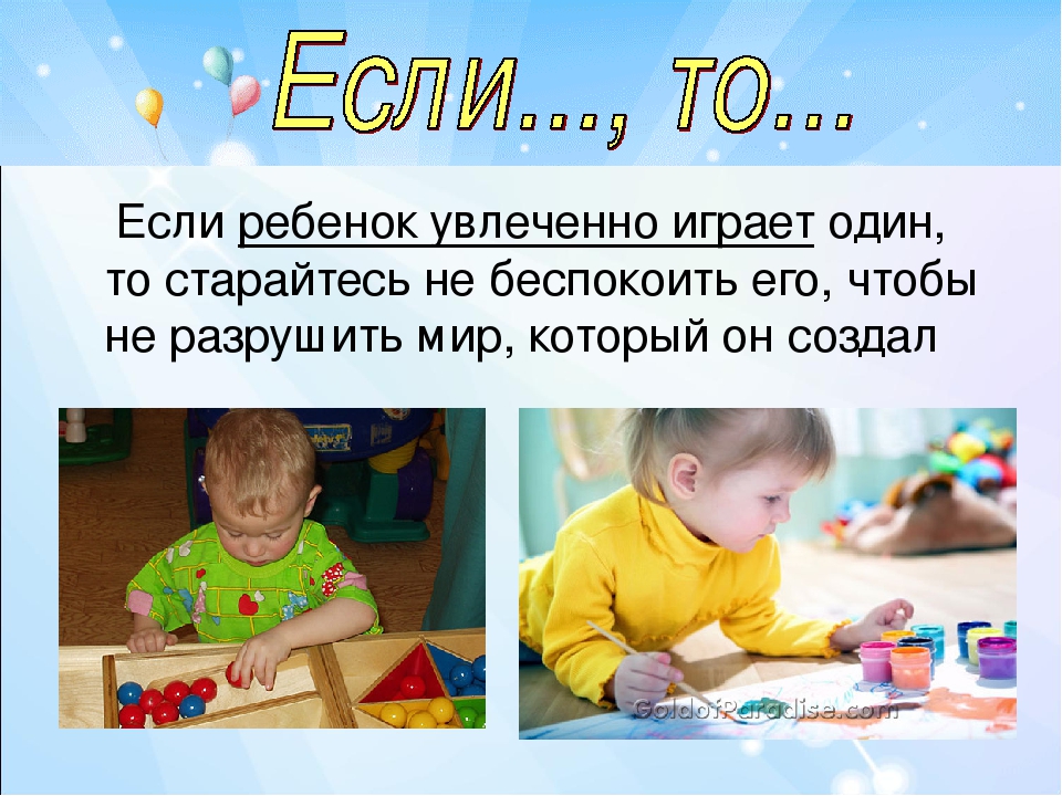 Психологические особенности детей раннего возраста