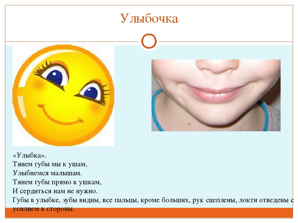ПРЕЗЕНТАЦИЯ "ВЕСЁЛАЯ АРТИКУЛЯЦИОННАЯ ГИМНАСТИКА ДЛЯ ДЕТЕЙ"