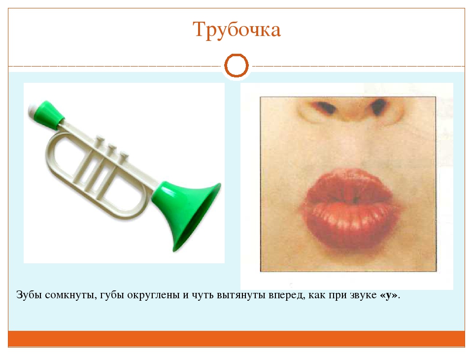 ПРЕЗЕНТАЦИЯ "ВЕСЁЛАЯ АРТИКУЛЯЦИОННАЯ ГИМНАСТИКА ДЛЯ ДЕТЕЙ"