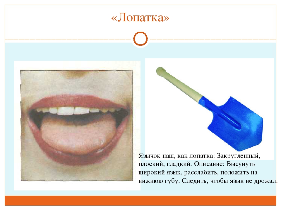 ПРЕЗЕНТАЦИЯ "ВЕСЁЛАЯ АРТИКУЛЯЦИОННАЯ ГИМНАСТИКА ДЛЯ ДЕТЕЙ"