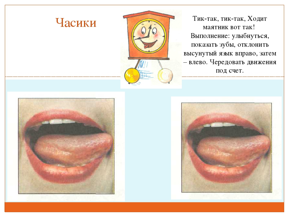 ПРЕЗЕНТАЦИЯ "ВЕСЁЛАЯ АРТИКУЛЯЦИОННАЯ ГИМНАСТИКА ДЛЯ ДЕТЕЙ"