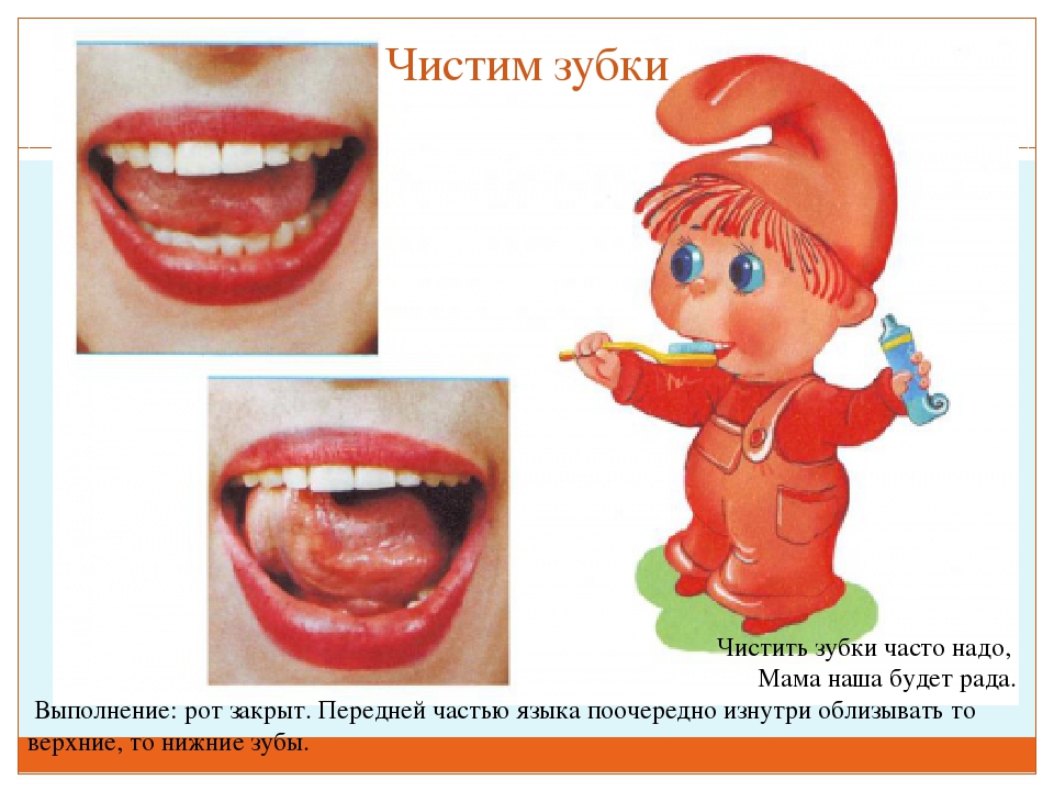 ПРЕЗЕНТАЦИЯ "ВЕСЁЛАЯ АРТИКУЛЯЦИОННАЯ ГИМНАСТИКА ДЛЯ ДЕТЕЙ"
