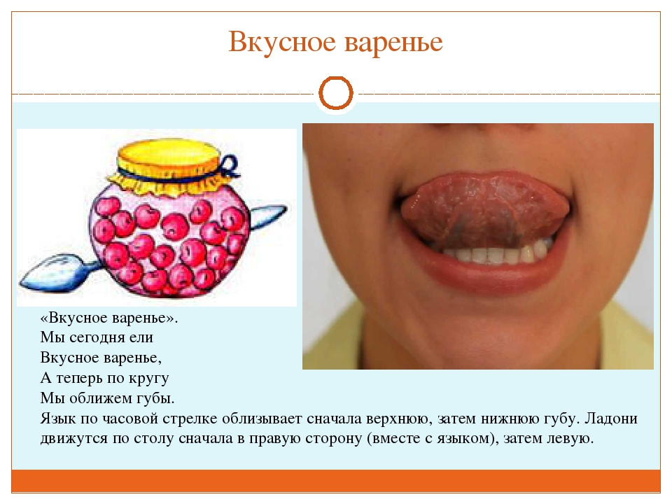 ПРЕЗЕНТАЦИЯ "ВЕСЁЛАЯ АРТИКУЛЯЦИОННАЯ ГИМНАСТИКА ДЛЯ ДЕТЕЙ"