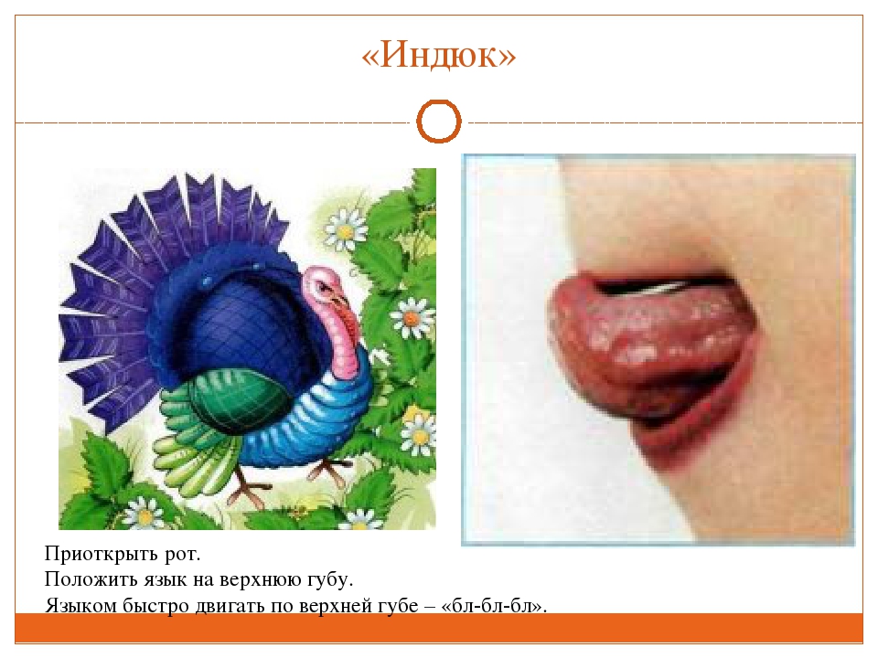 ПРЕЗЕНТАЦИЯ "ВЕСЁЛАЯ АРТИКУЛЯЦИОННАЯ ГИМНАСТИКА ДЛЯ ДЕТЕЙ"