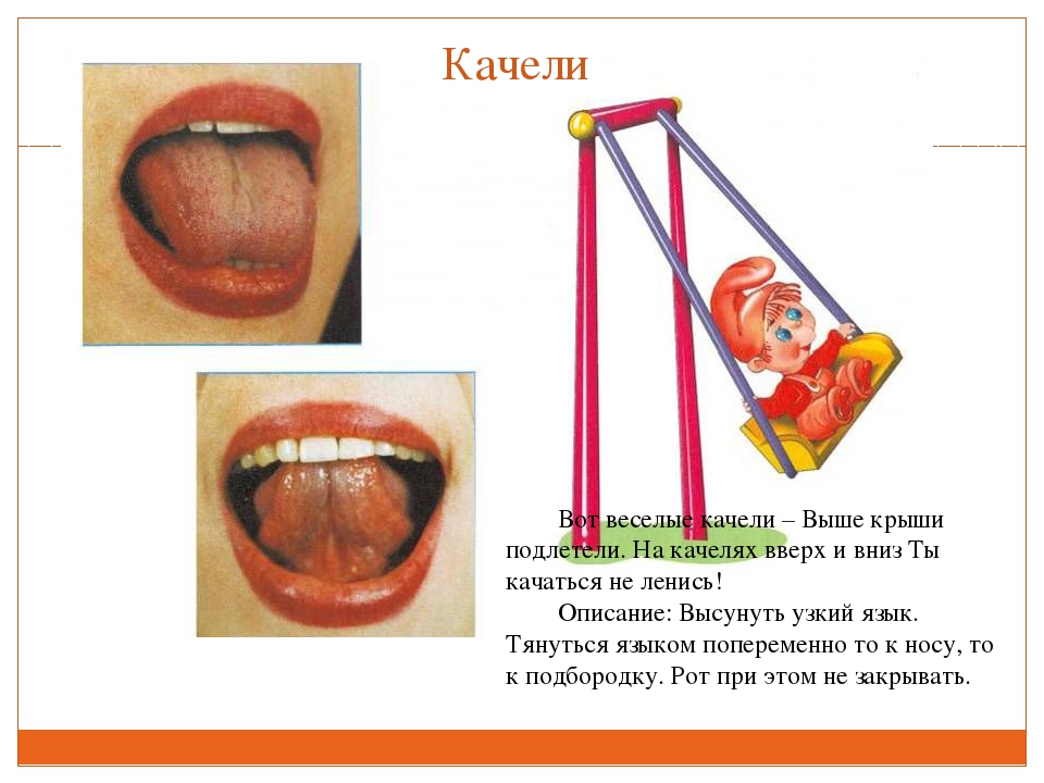 ПРЕЗЕНТАЦИЯ "ВЕСЁЛАЯ АРТИКУЛЯЦИОННАЯ ГИМНАСТИКА ДЛЯ ДЕТЕЙ"