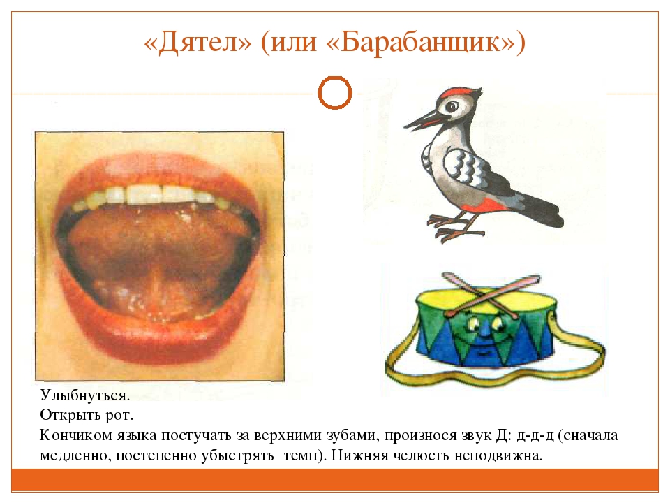 ПРЕЗЕНТАЦИЯ "ВЕСЁЛАЯ АРТИКУЛЯЦИОННАЯ ГИМНАСТИКА ДЛЯ ДЕТЕЙ"