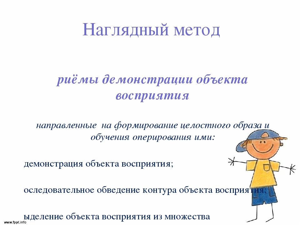 Презентация "Развитие зрительного восприятия у детей с нарушением зрения"