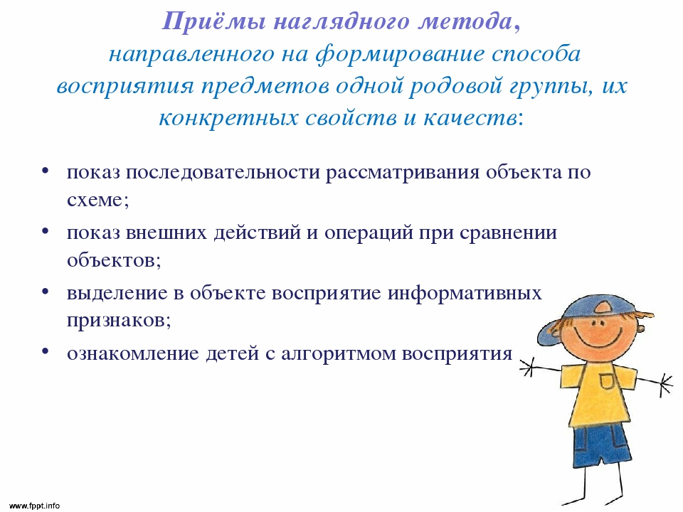 Какие действия ребенка входят в схему знакомства с предметом ответ на тест