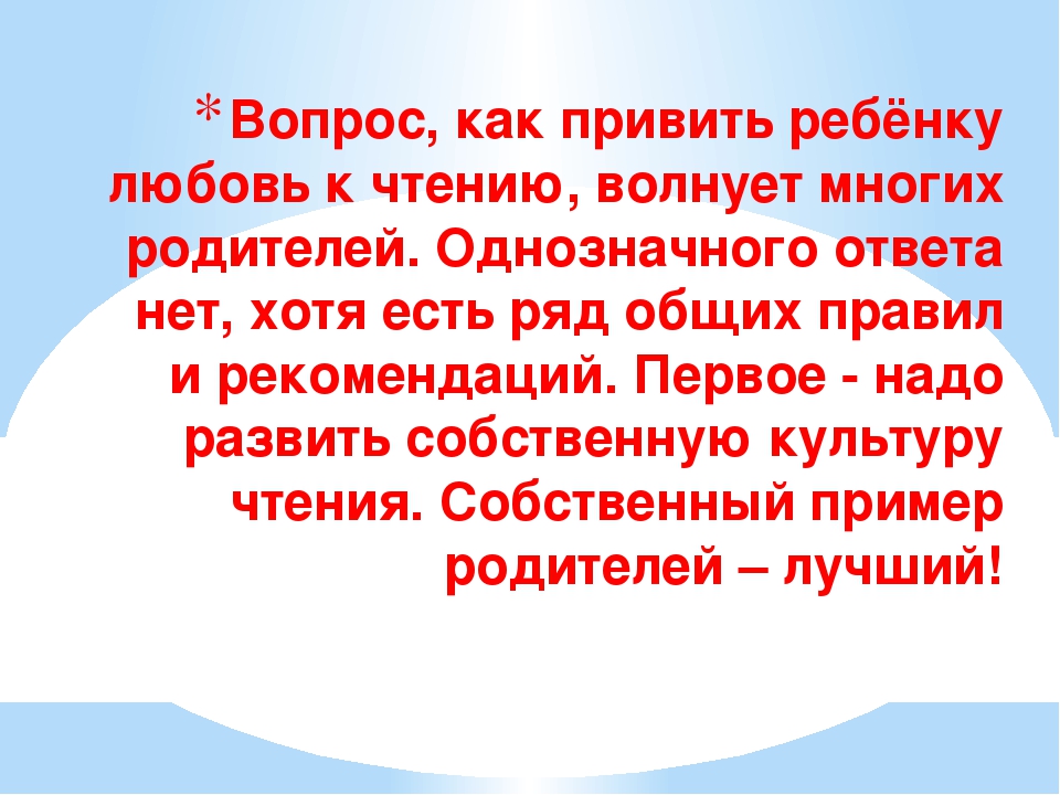 Почитай мне мама книжку
