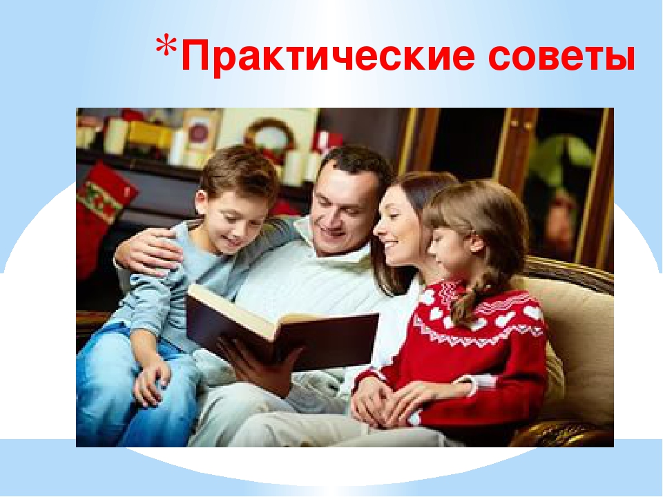 Почитай мне мама книжку