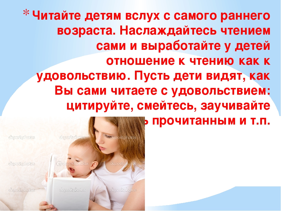 Почитай мне мама книжку