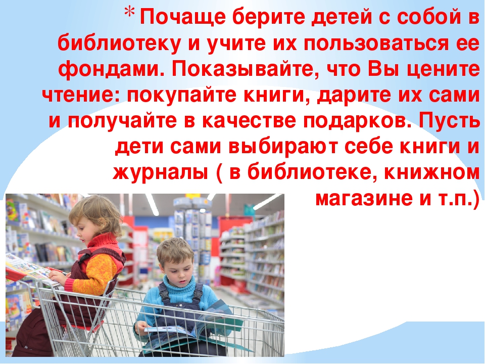 Почитай мне мама книжку