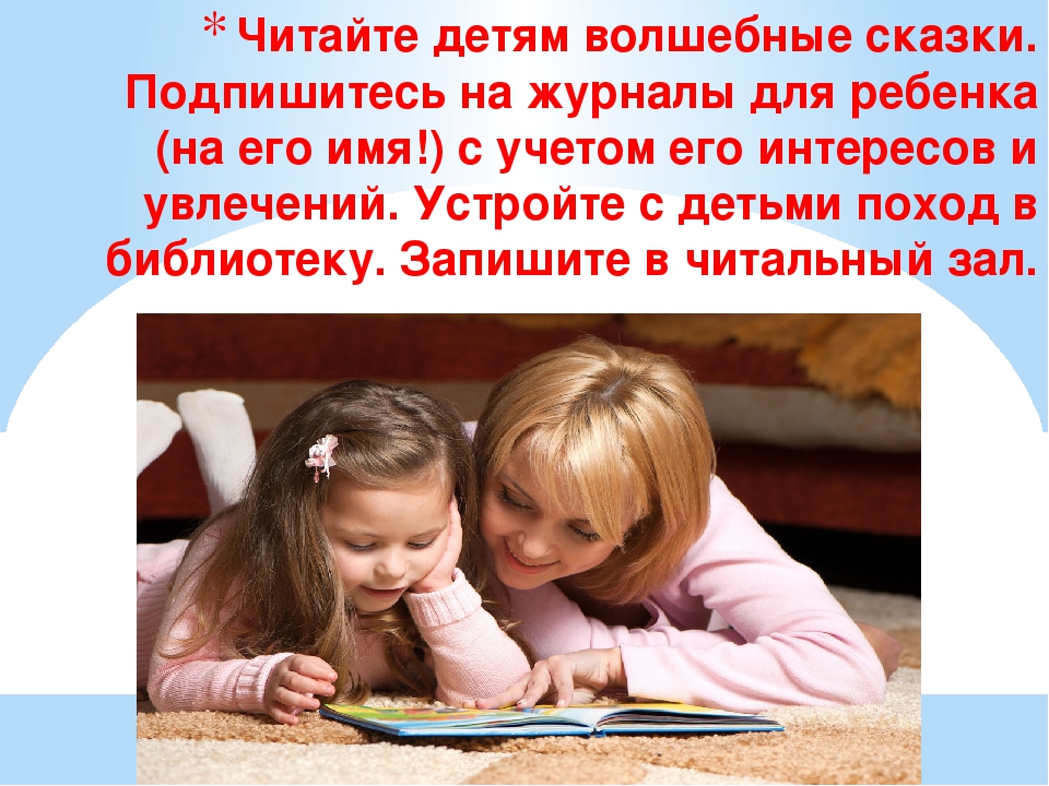 Почитай мне мама книжку