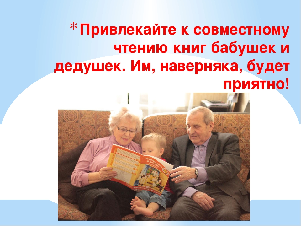 Почитай мне мама книжку