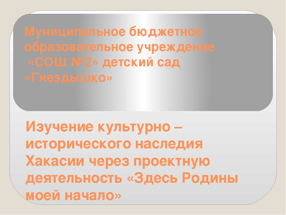 Презентация по патриотическому воспитанию