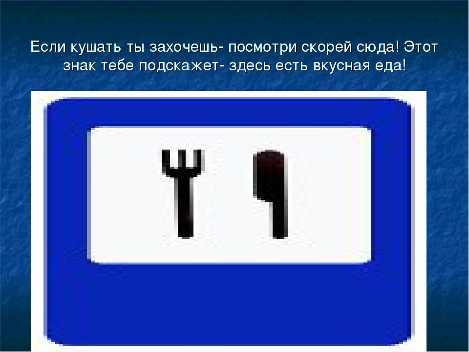Презентация на тему "Правила дорожные".
