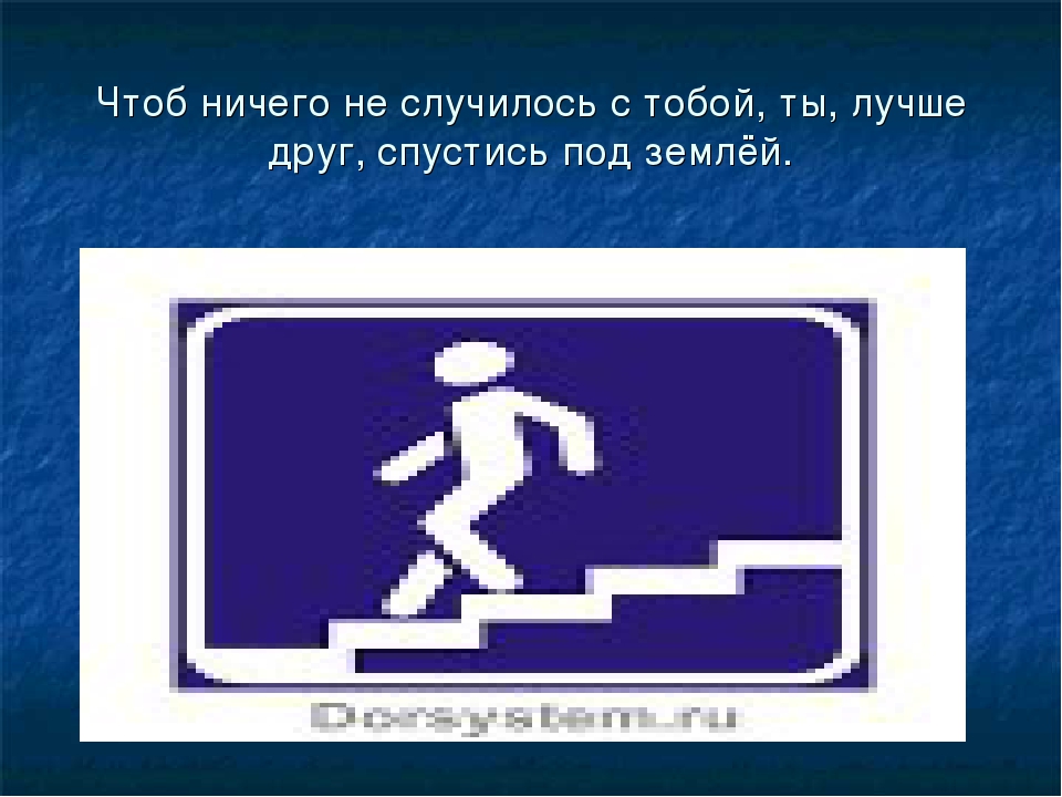 Презентация на тему "Правила дорожные".