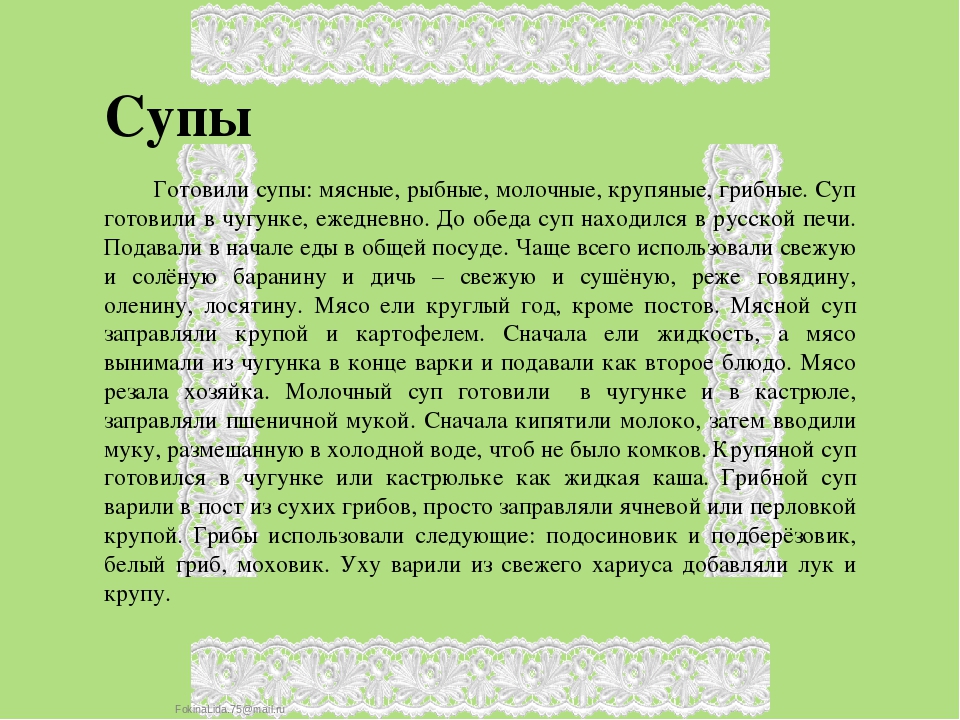 Презентация для детей старшего дошкольного возраста "Традиционная кухня коми народа"