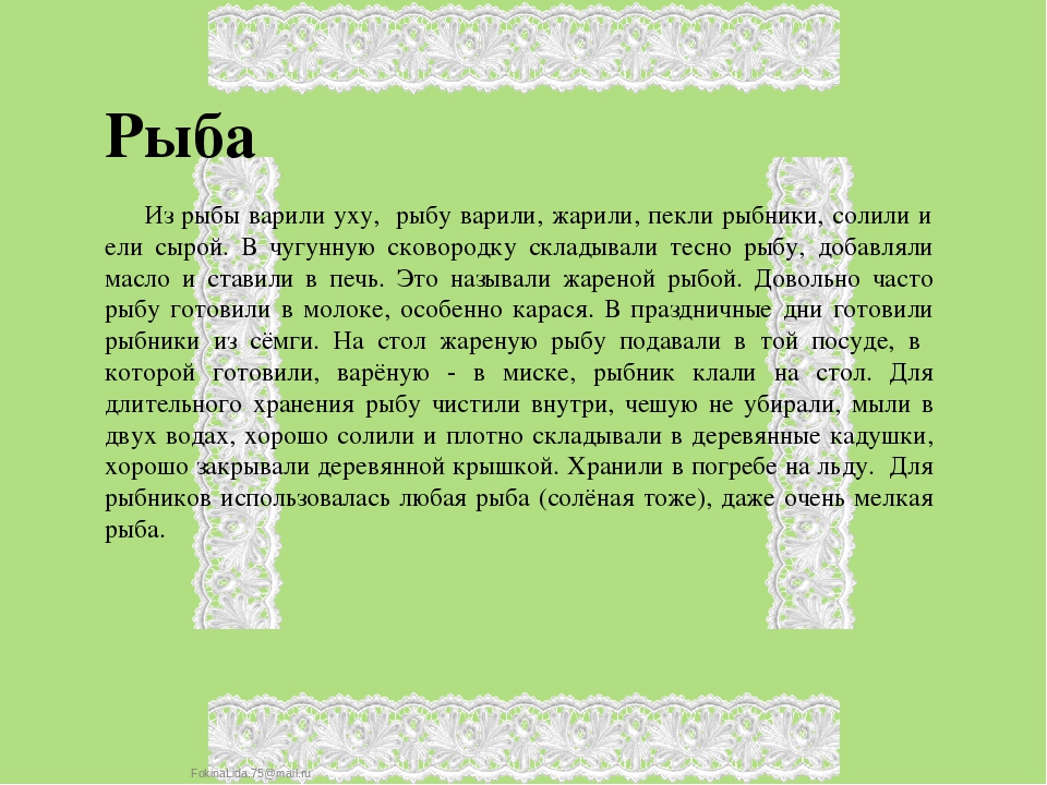Презентация для детей старшего дошкольного возраста "Традиционная кухня коми народа"