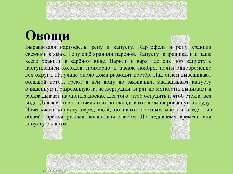 Презентация для детей старшего дошкольного возраста "Традиционная кухня коми народа"