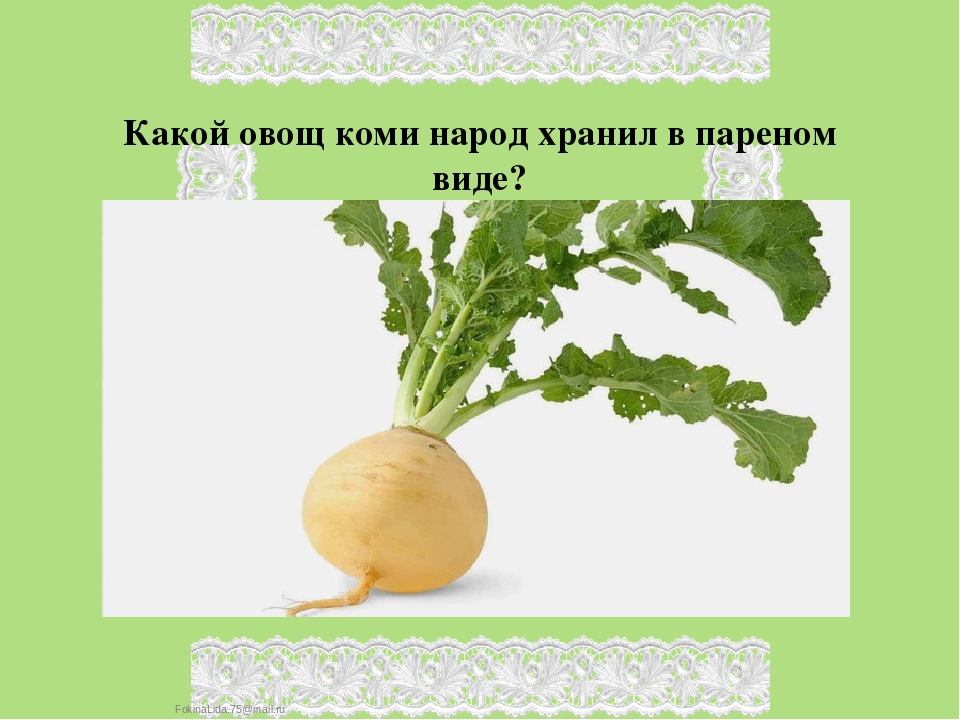 Презентация для детей старшего дошкольного возраста "Традиционная кухня коми народа"