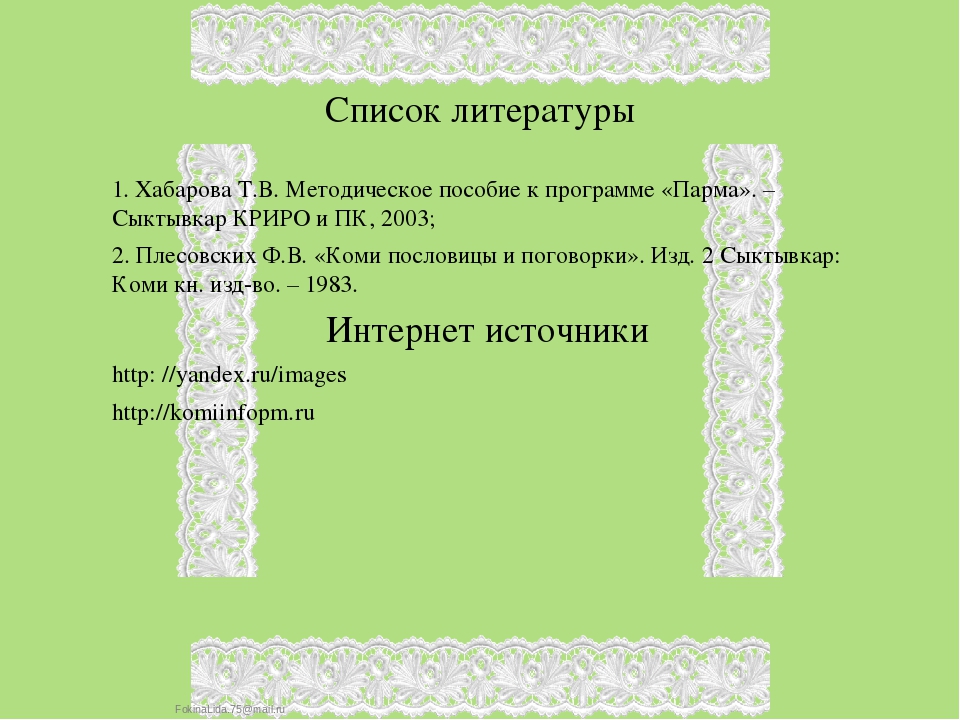 Презентация для детей старшего дошкольного возраста "Традиционная кухня коми народа"