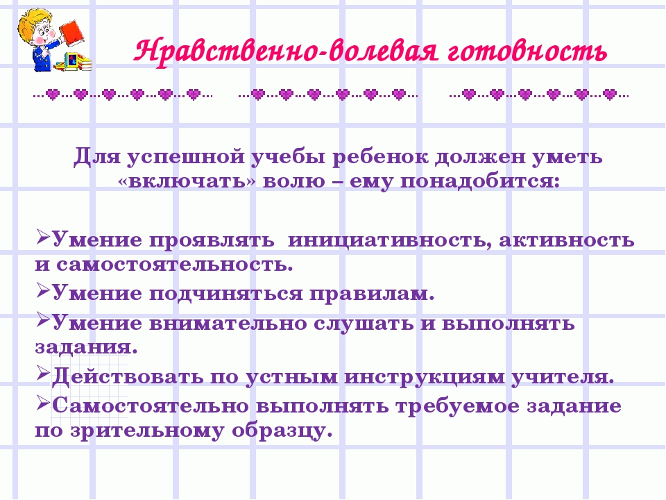 Презентация для родителей на тему "Скоро в школу»