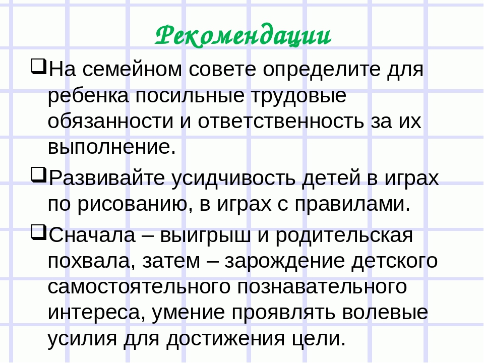 Презентация для родителей на тему "Скоро в школу»
