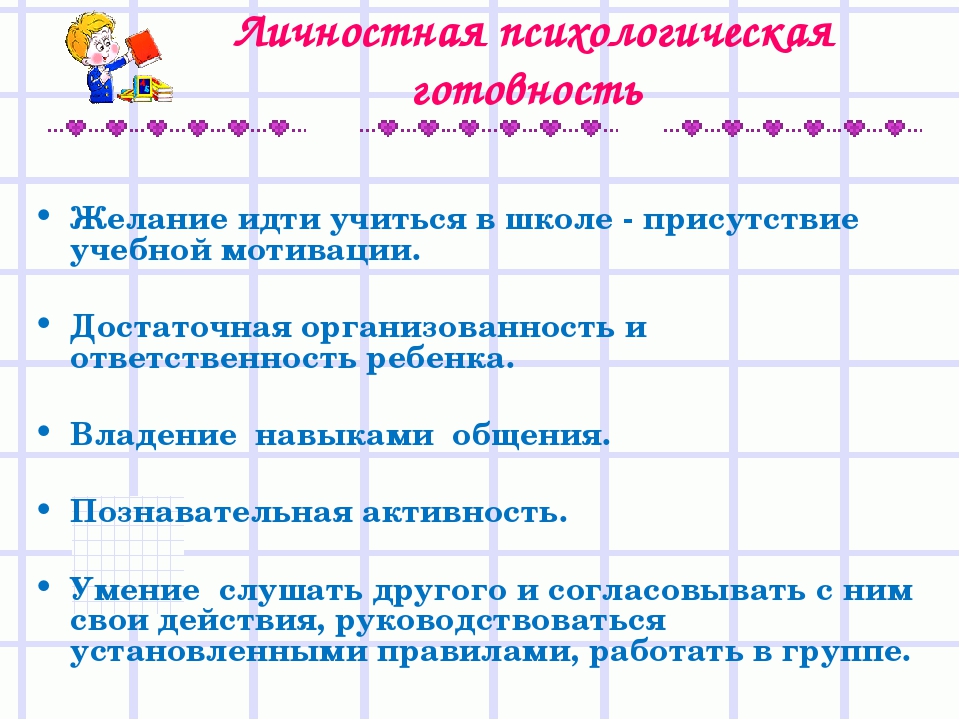 Презентация для родителей на тему "Скоро в школу»