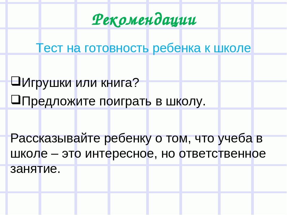 Презентация для родителей на тему "Скоро в школу»
