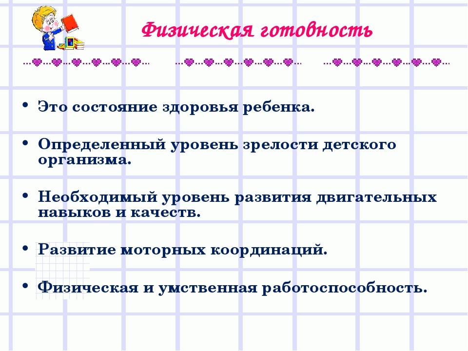 Презентация для родителей на тему "Скоро в школу»