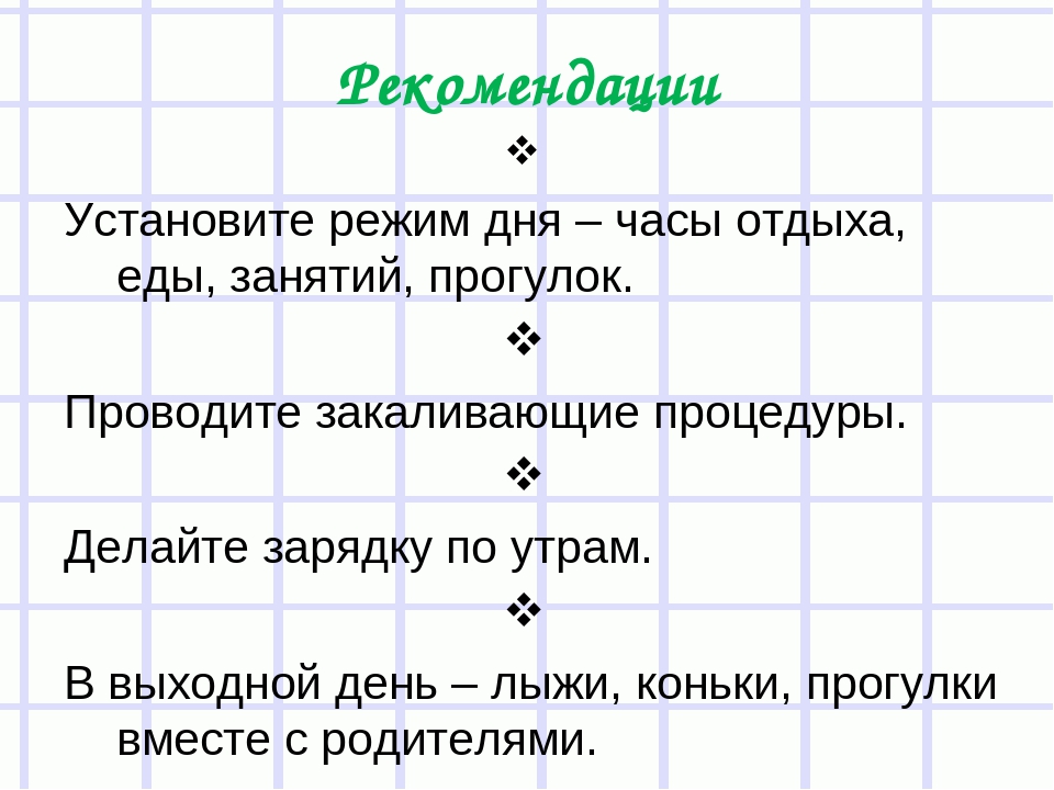 Презентация для родителей на тему "Скоро в школу»