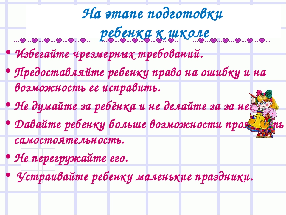 Презентация для родителей на тему "Скоро в школу»