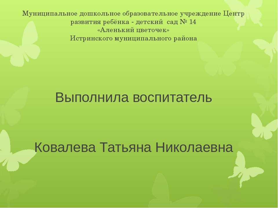 Презентация для родителей на тему "Здоровья ребенка в наших руках"