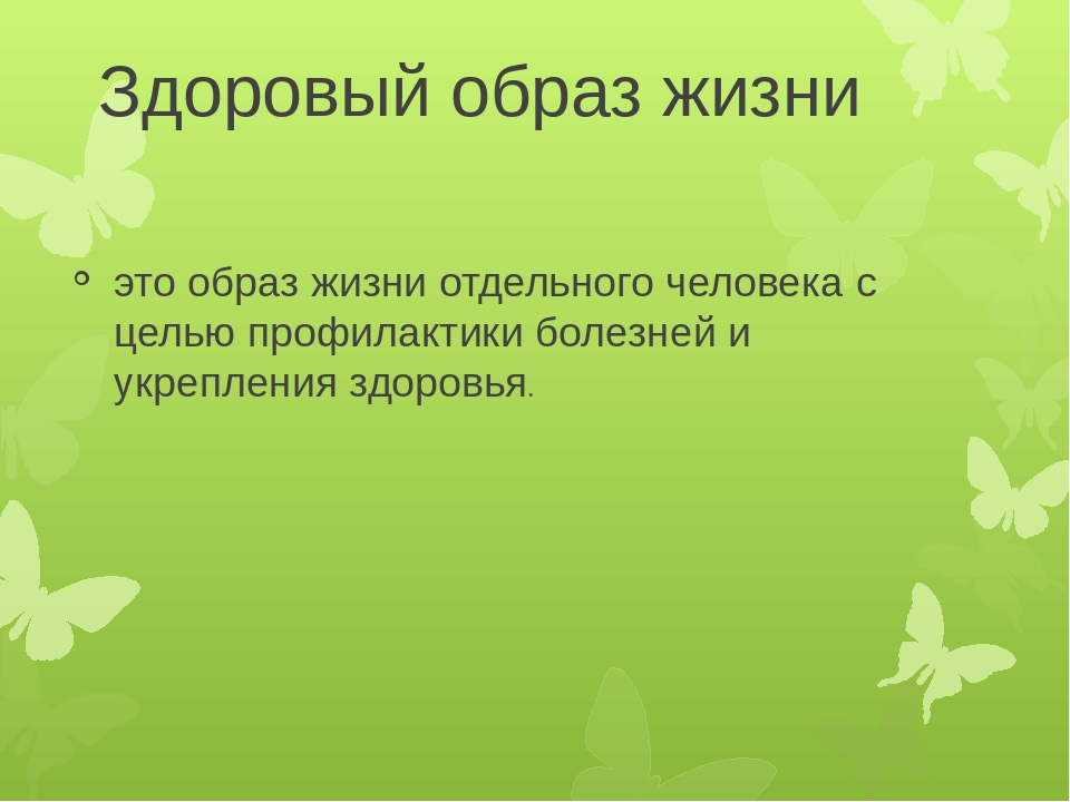 Презентация для родителей на тему "Здоровья ребенка в наших руках"